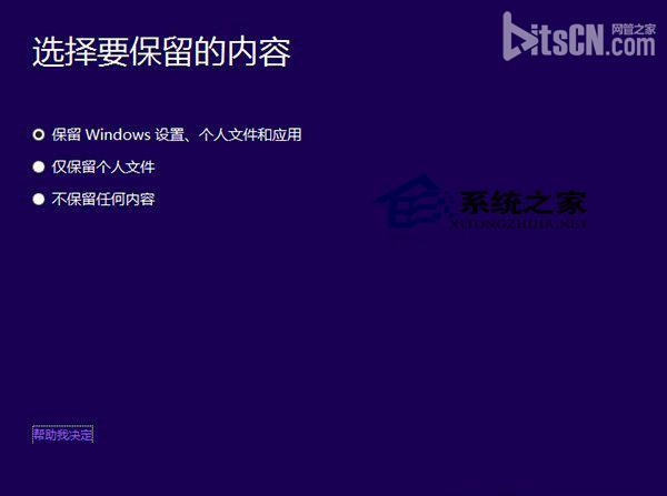  Win8.1系统升级到Win10的详细步骤