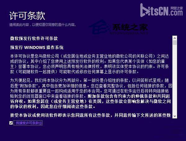  Win8.1系统升级到Win10的详细步骤