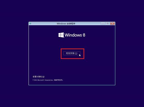 Win8.1正式版 windows8.1 官方中文企业版（32/64位）