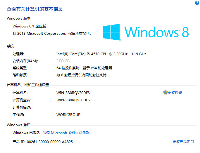 Win8.1正式版 windows8.1 官方中文企业版（32/64位）