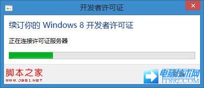 关于 Win8 越狱那点事[图] | 小众软件