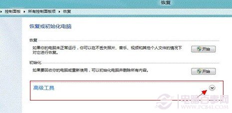 Win8系统还原配置进口埋没于高级东西中