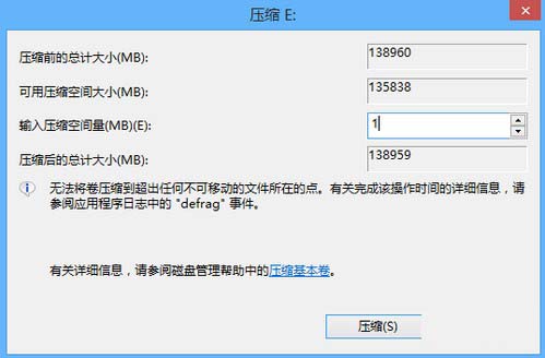 Win8自带磁盘分区东西利用教程