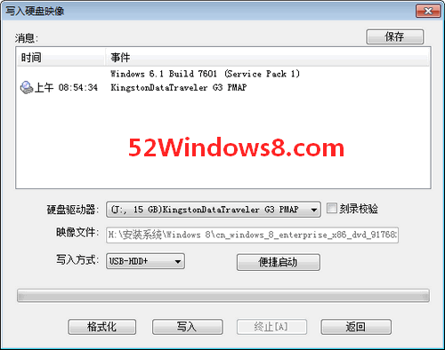 用UltraISO把Win8 ISO镜像写入U盘制作系统安装盘