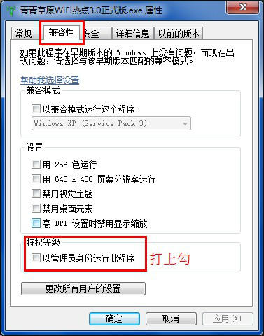 win7、win8系统如何故打点员身份运行