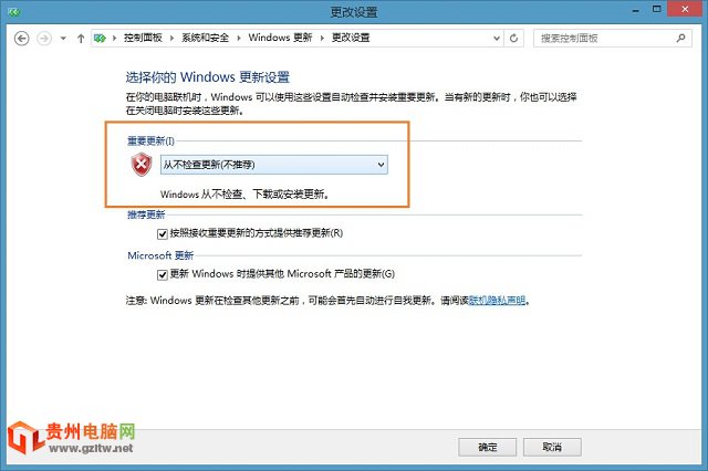 封锁win8.1自动更新