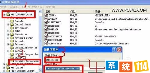 怎么解决任务栏输入法消失的状况