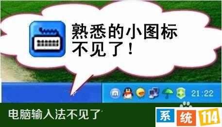 怎么解决任务栏输入法消失的状况