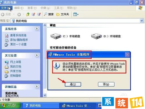 电脑的文件怎么拷贝复制到VMware虚拟机