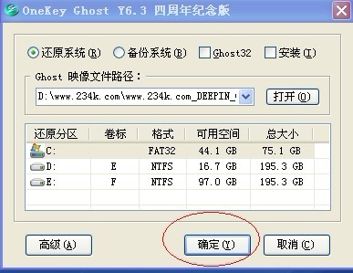 xp系统安装教程3.jpg