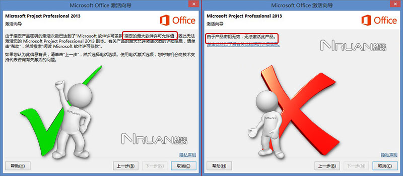 最新win7 win8 win8.1 win10 office2013 key 激活 密钥 及时更新的照片 - 8