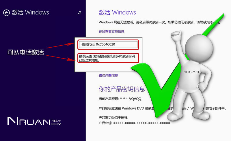 最新win7 win8 win8.1 win10 office2013 key 激活 密钥 及时更新的照片 - 4