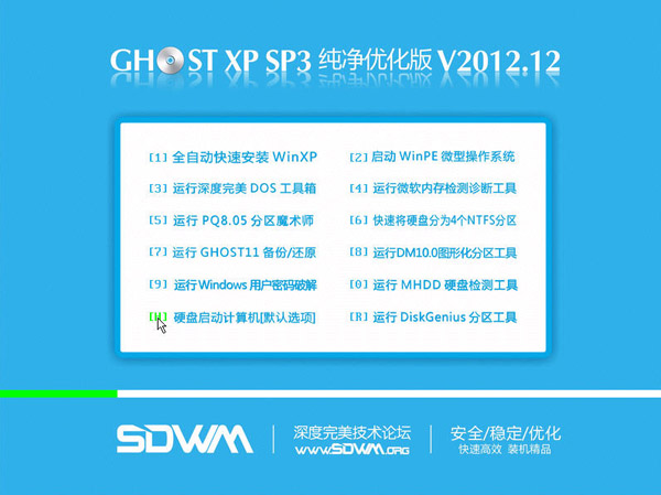 深度完美GHOST_XP_SP3纯净优化版V2012.12