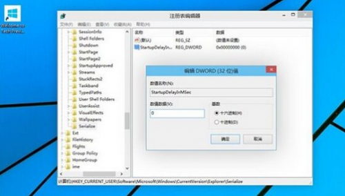 Win10系统如何取消启动延迟来优化系统的桌面启动速度