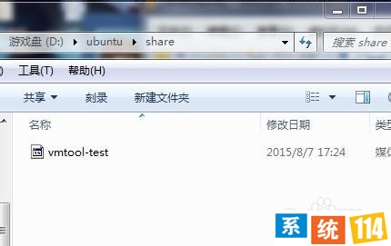 构建ubuntu与win7的共享文档