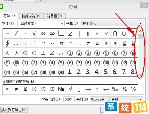 表格框中插入对勾