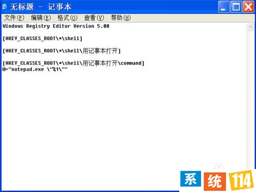 如何用reg注册文件添加或删除注册表项