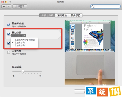 Mac OS系统使用技巧——快捷键（复制、粘贴等）