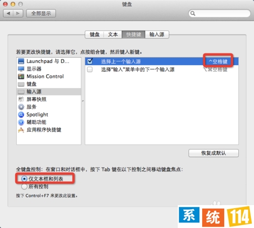 Mac OS系统使用技巧——快捷键（复制、粘贴等）