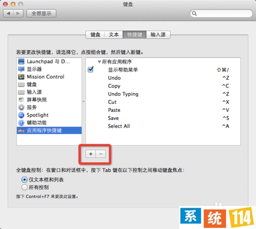 Mac OS系统使用技巧——快捷键（复制、粘贴等）