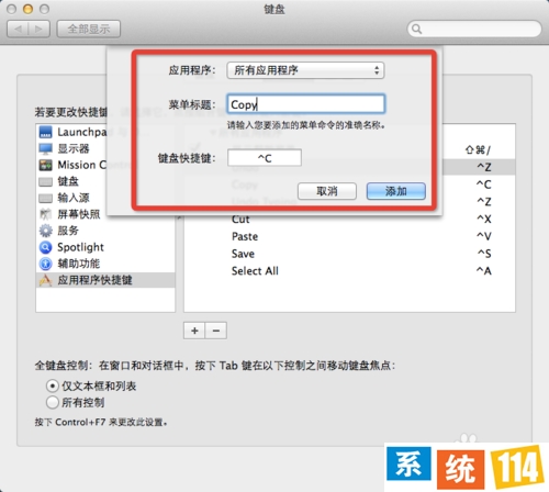 Mac OS系统使用技巧——快捷键（复制、粘贴等）