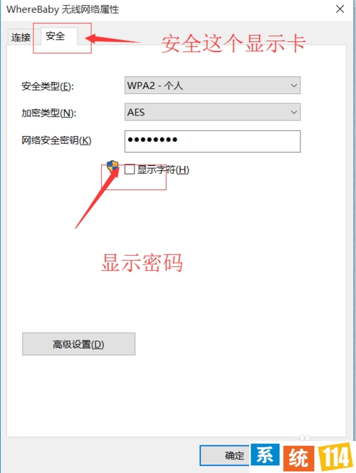 【win10】查察已毗连的wifi暗码