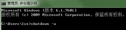 能力：Win7系统自动关机设定让你更轻松