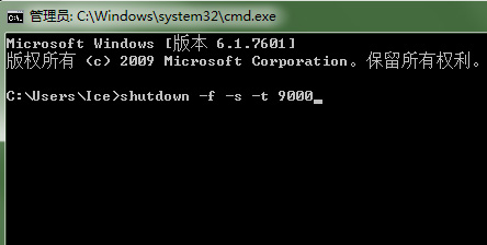 能力：Win7系统自动关机设定让你更轻松