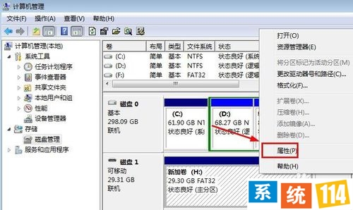 U盘插入电脑不显示盘符怎么解决