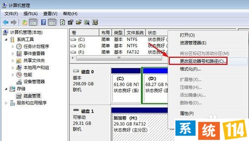 U盘插入电脑不显示盘符怎么解决