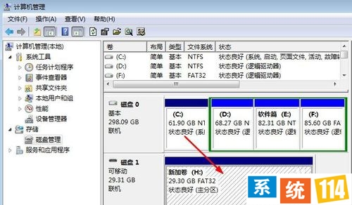 U盘插入电脑不显示盘符怎么解决