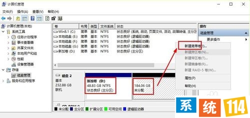 移动硬盘分区要领图解