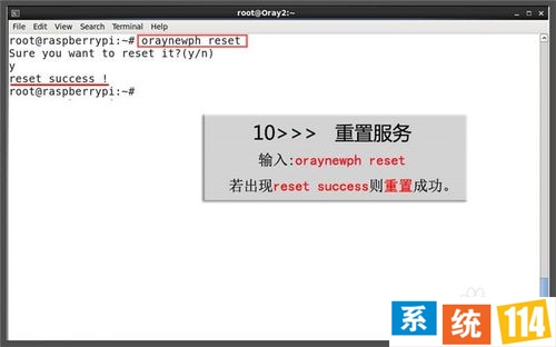 树莓派花生壳（内网版）攻略