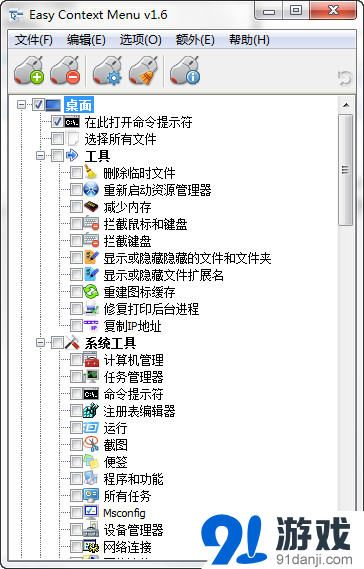 skyiar主要用于办理系统陈设(系统安装)进程中