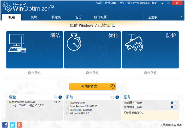  Ashampoo WinOptimizer 10别的一个成果就是硬件检测、磁盘占用阐明、系统机能测试、磁盘大夫、磁盘康健检测和安装字体打点