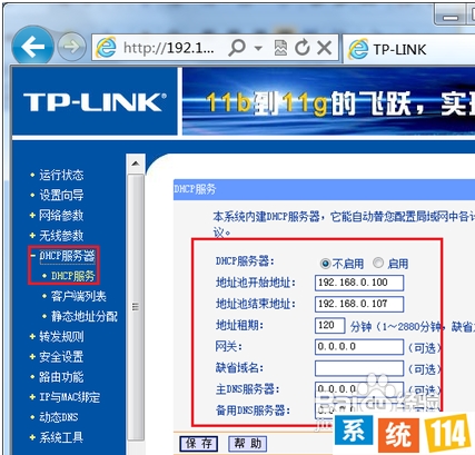 2个或多个路由器有线连接怎么设置