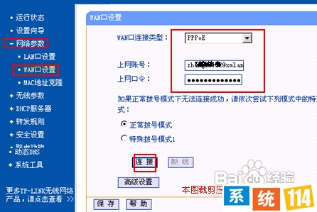 2个或多个路由器有线连接怎么设置