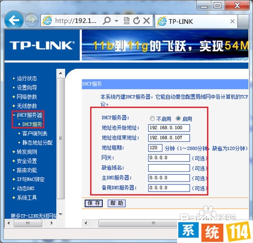 2个或多个路由器有线连接怎么设置