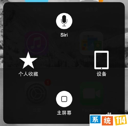 iPad怎么打开虚拟home键AssistiveTouch(小圆点)