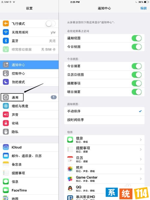 iPad怎么打开虚拟home键AssistiveTouch(小圆点)