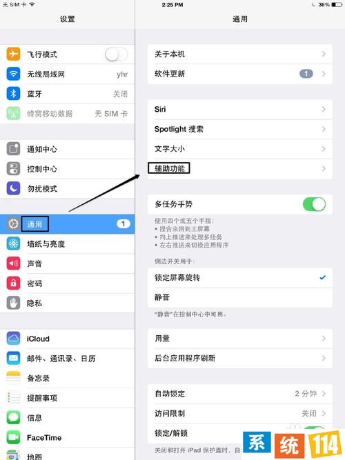 iPad怎么打开虚拟home键AssistiveTouch(小圆点)