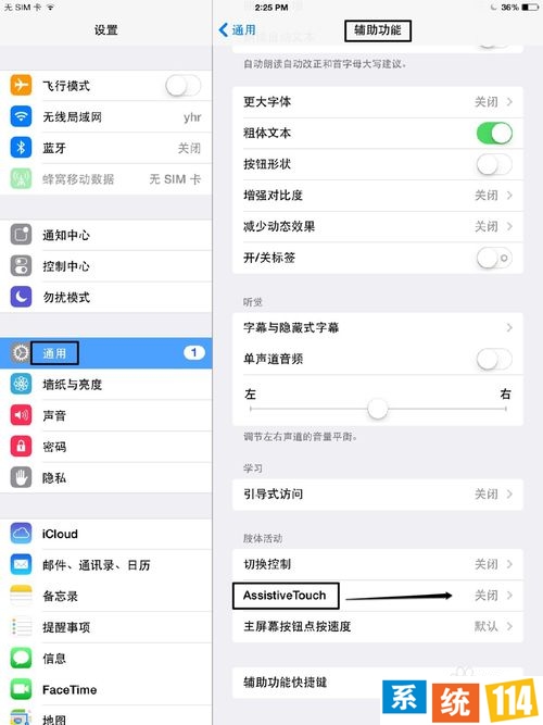 iPad怎么打开虚拟home键AssistiveTouch(小圆点)