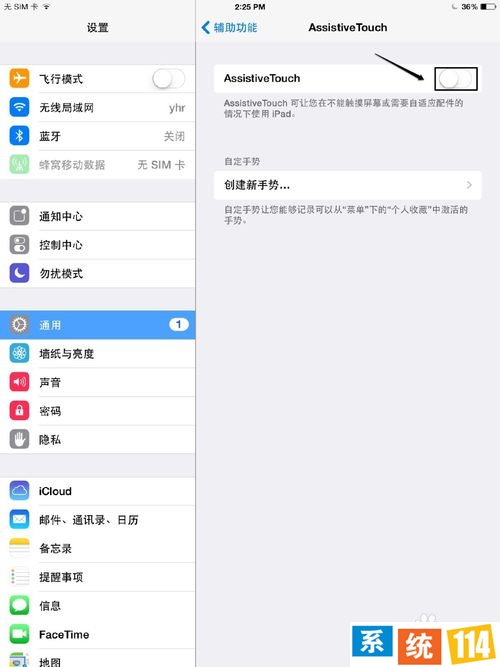 iPad怎么打开虚拟home键AssistiveTouch(小圆点)