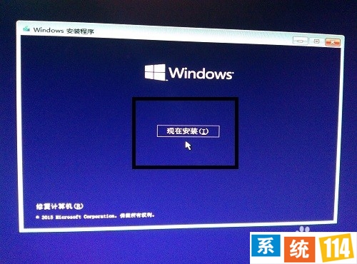 win10系统的安装