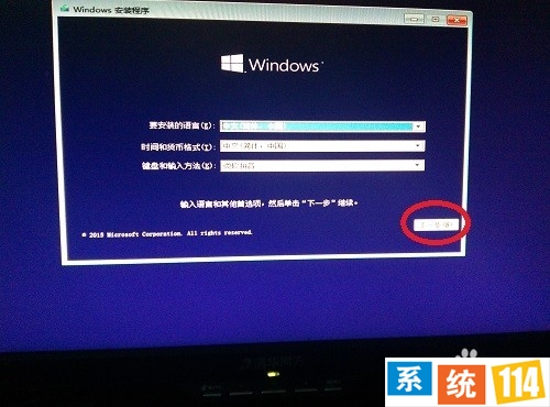 win10系统的安装