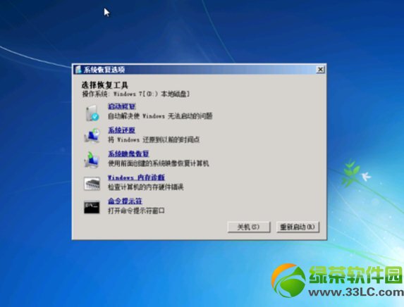 win8.1安装教程:硬盘安装win8系统方法汇总5