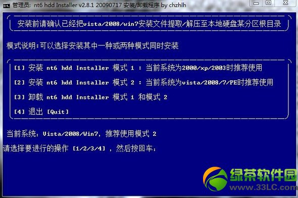 win8.1安装教程:硬盘安装win8系统方法汇总3