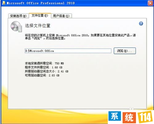 office2010免费下载安装完整版破解