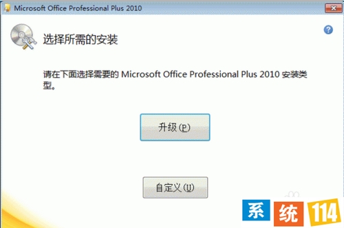 office2010免费下载安装完整版破解