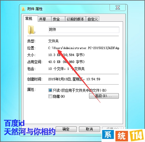 附件中的系统东西被拉到桌面怎么通过属性规复？